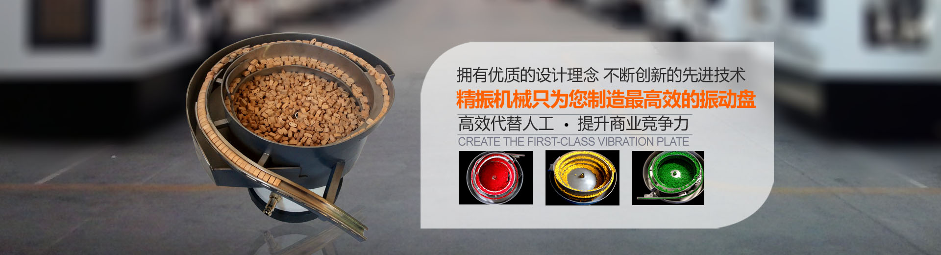 亚竞电子竞技盘|震动盘厂家|佛山市亚竞(中国)科技有限公司